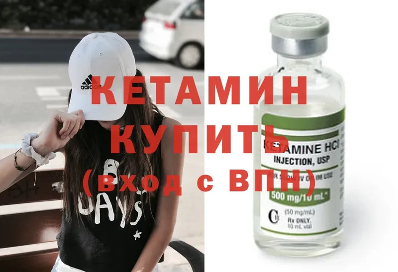 КЕТАМИН ketamine  Зубцов 