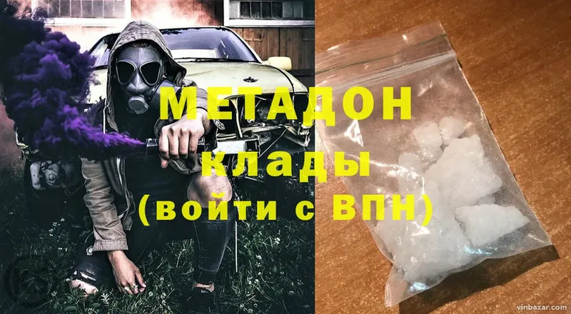 МЕТАДОН methadone  MEGA сайт  Зубцов 