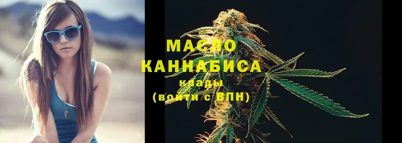 купить наркоту  Зубцов  ТГК THC oil 